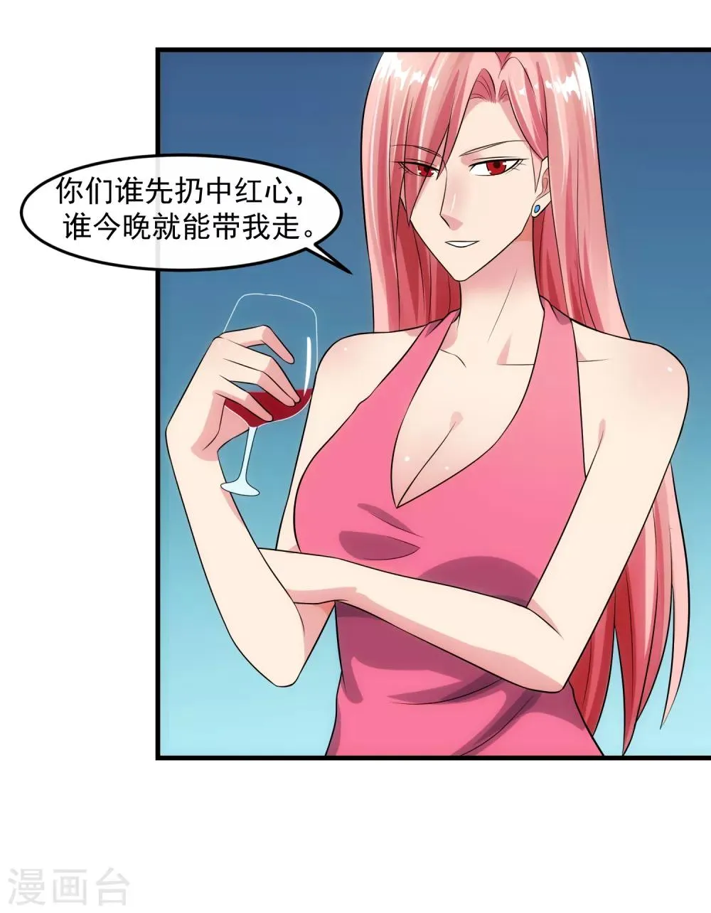 第87话 正中靶心 第13页