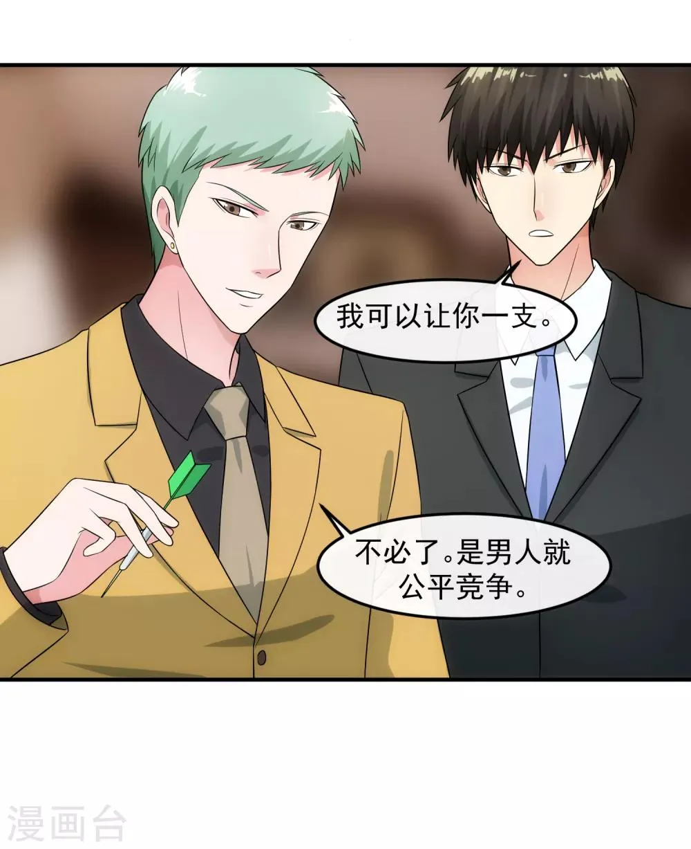第87话 正中靶心 第14页
