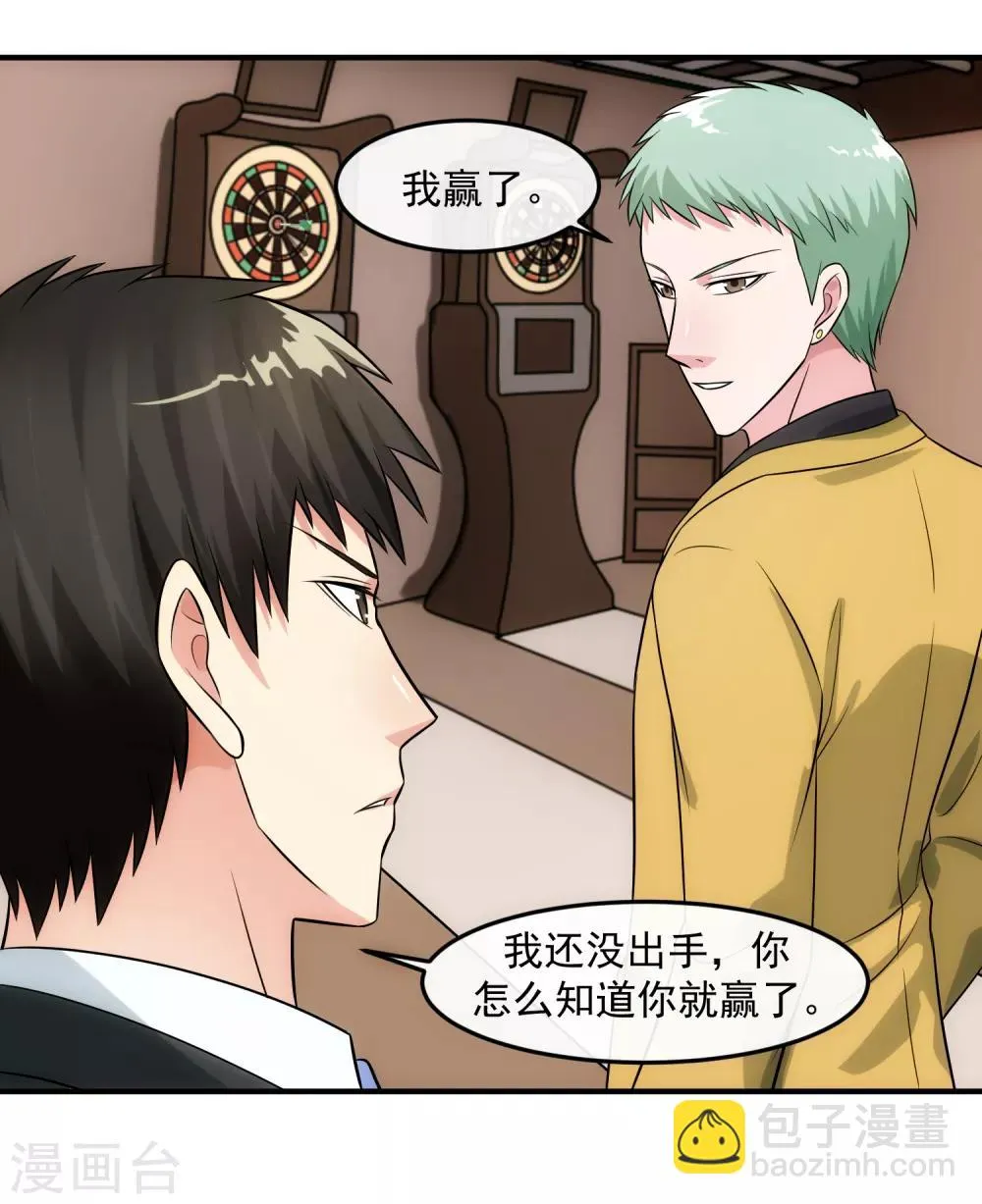 第87话 正中靶心 第16页
