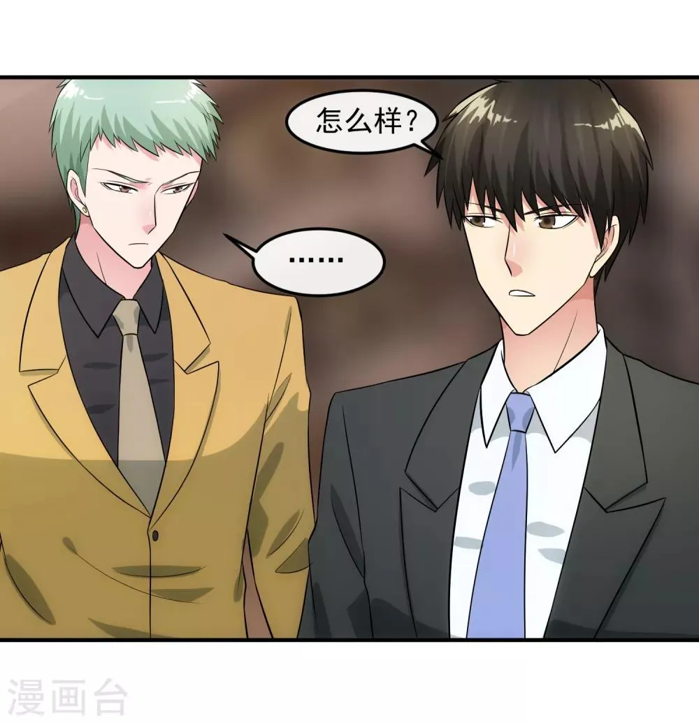 第87话 正中靶心 第18页