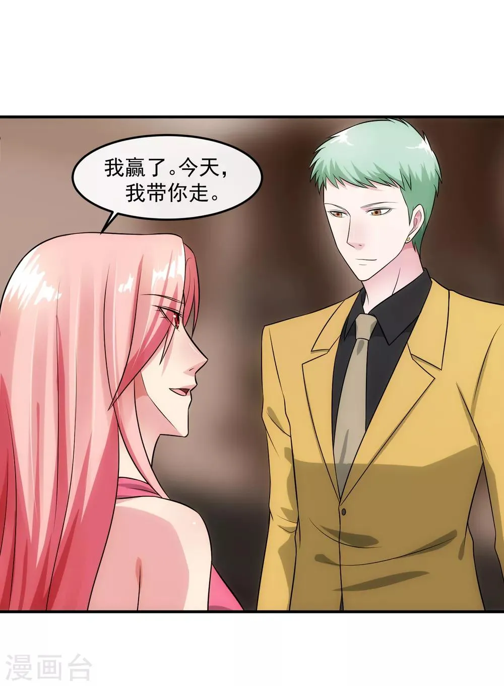 第87话 正中靶心 第22页
