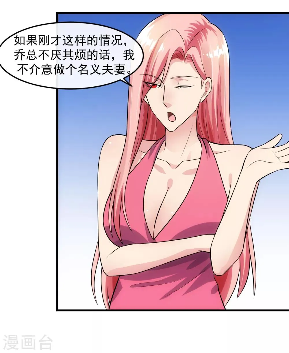 第88话 里应外合 第5页
