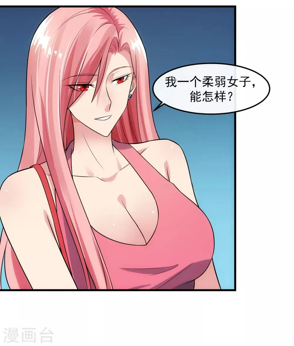 第88话 里应外合 第13页