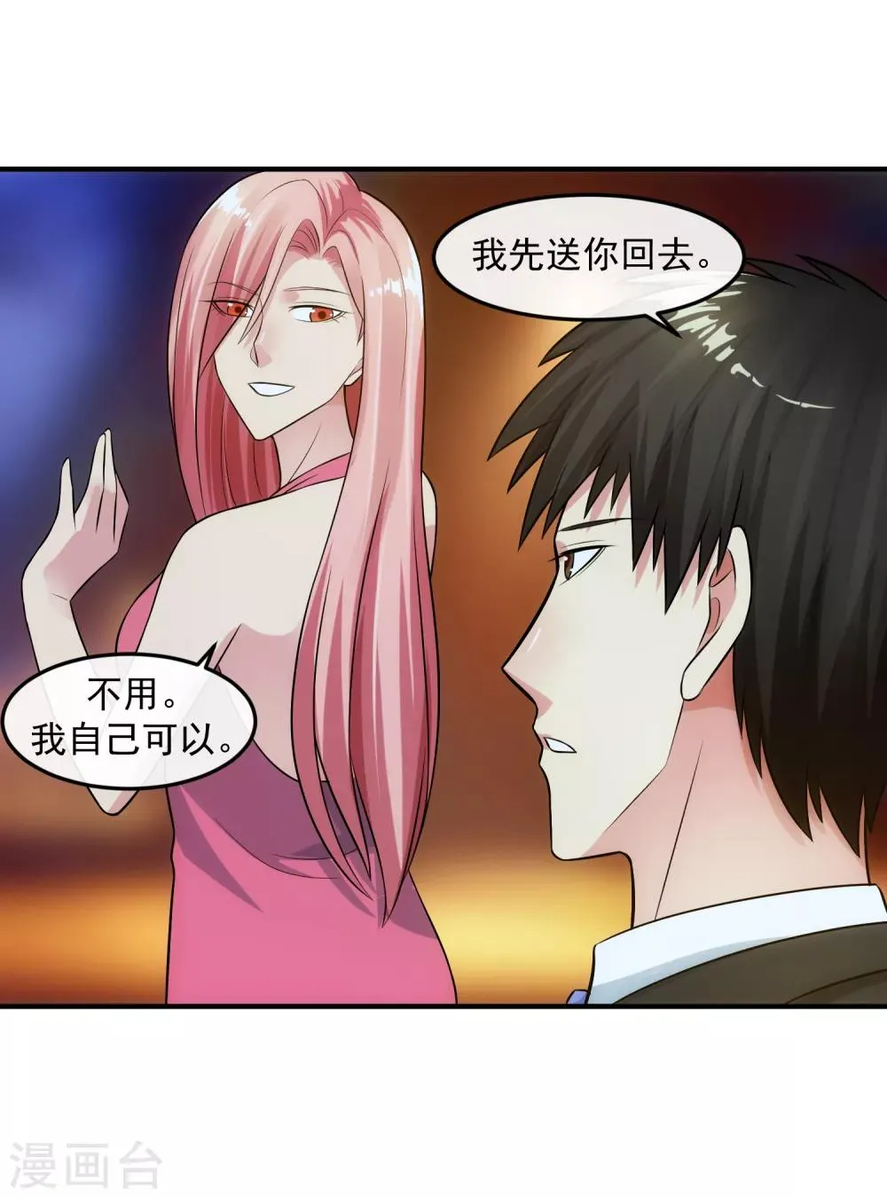 第88话 里应外合 第18页