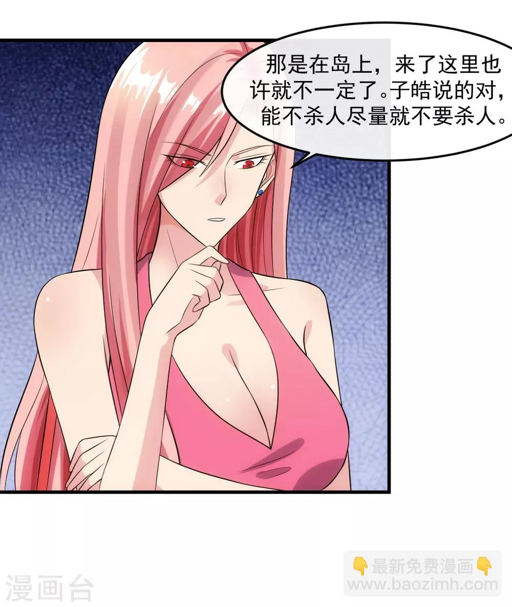 第90话 耳光 第6页