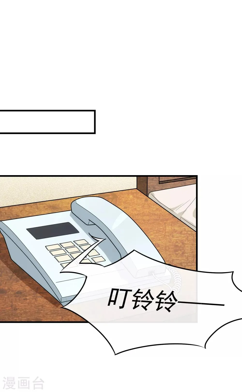 第90话 耳光 第9页