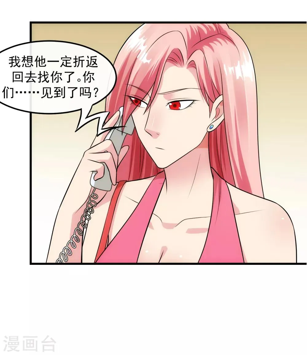 第90话 耳光 第13页