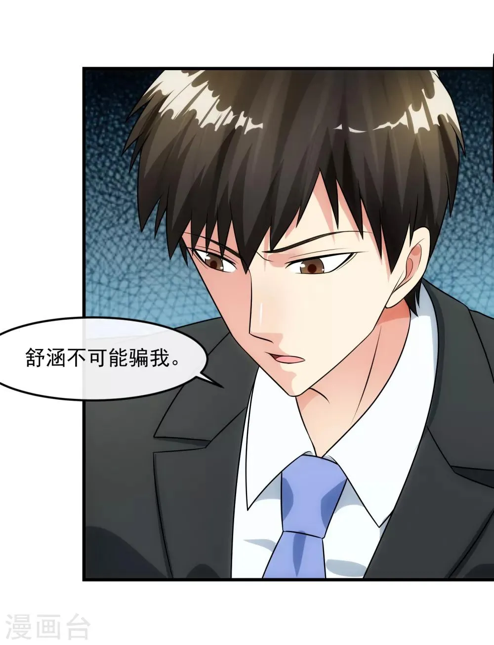 第89话 暗号 第5页