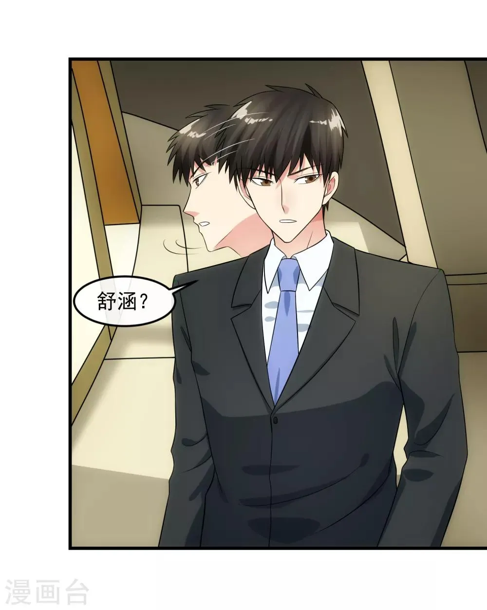 第89话 暗号 第8页