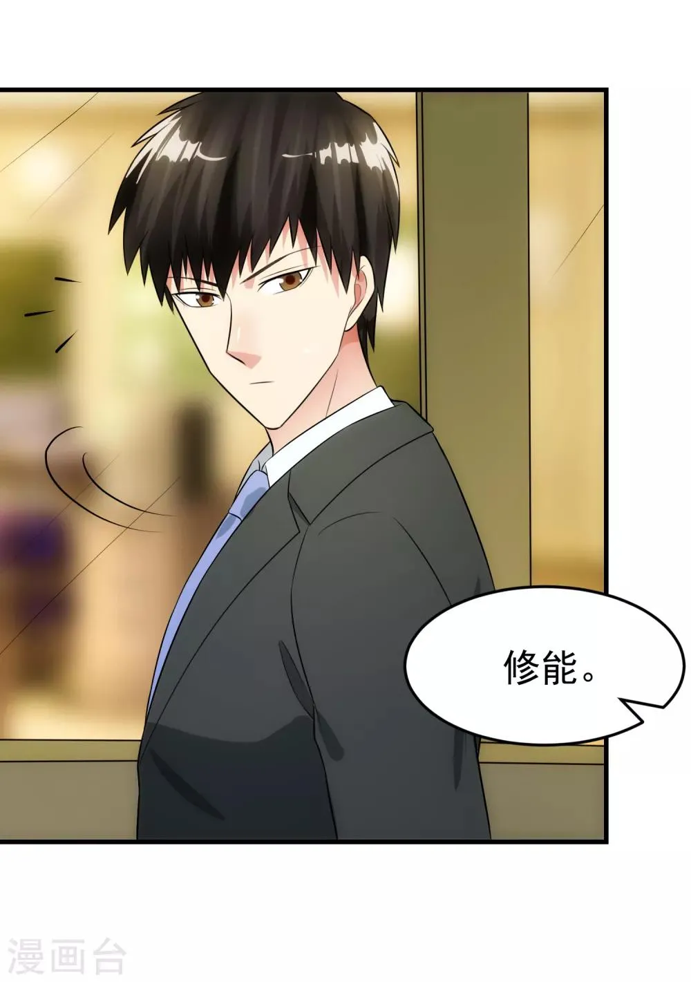 第89话 暗号 第14页