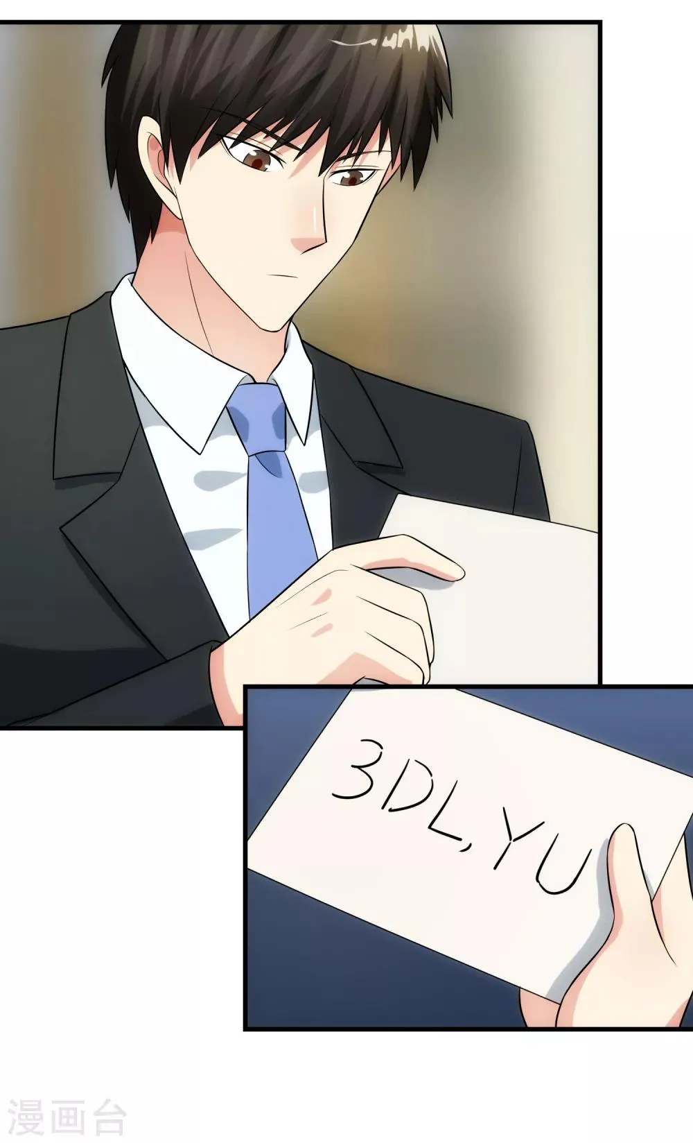 第89话 暗号 第19页