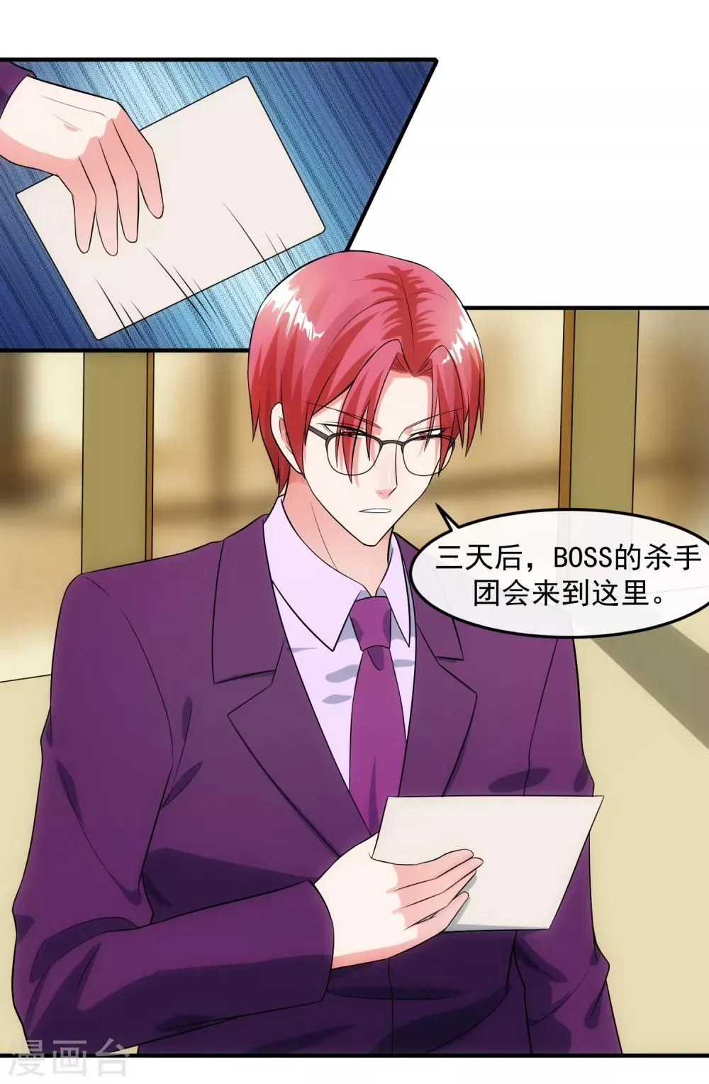 第89话 暗号 第20页