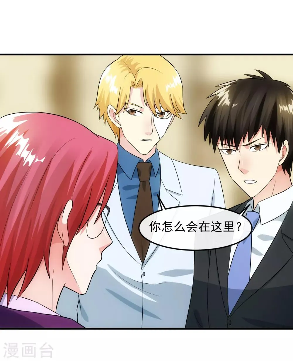 第89话 暗号 第21页
