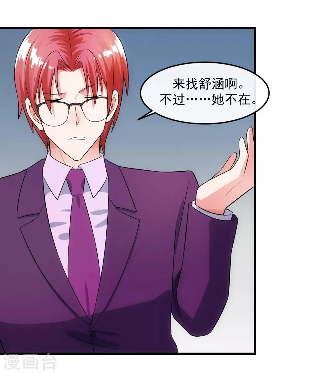 第89话 暗号 第22页