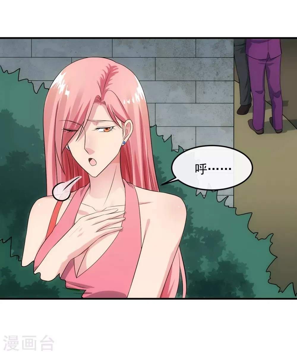 第89话 暗号 第23页