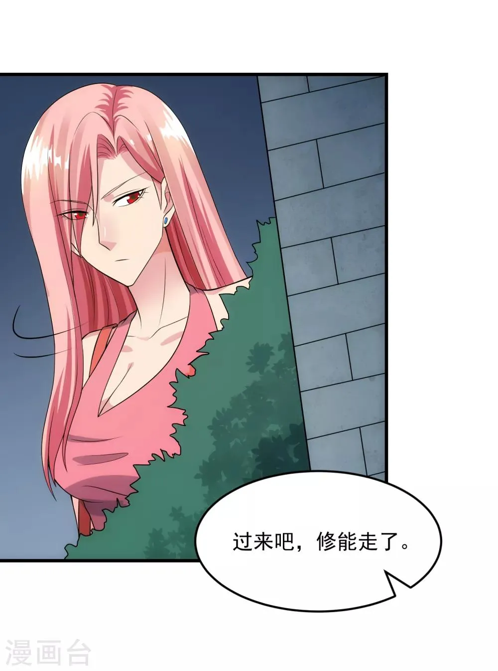 第89话 暗号 第26页