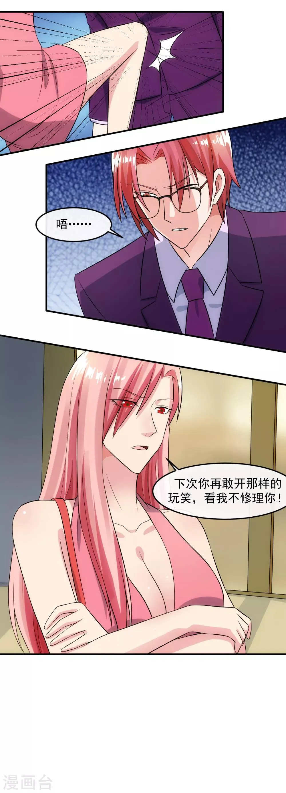 第89话 暗号 第28页
