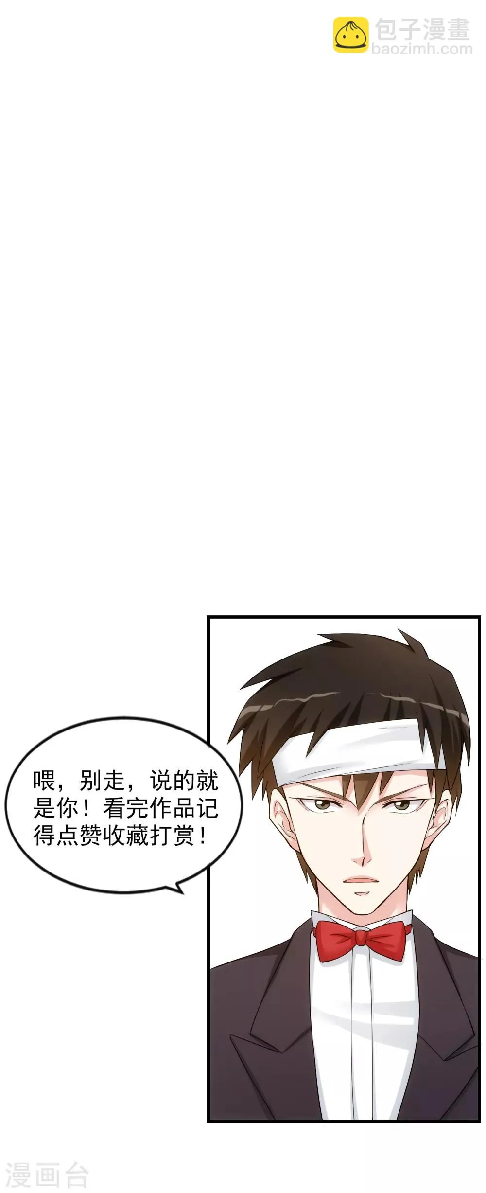 第89话 暗号 第29页