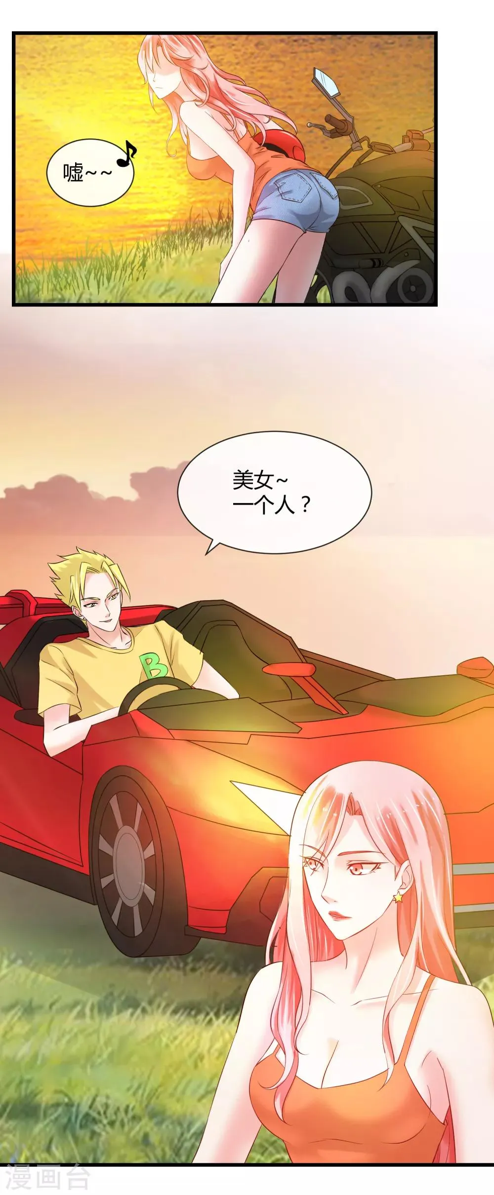 番外3 开车 第4页