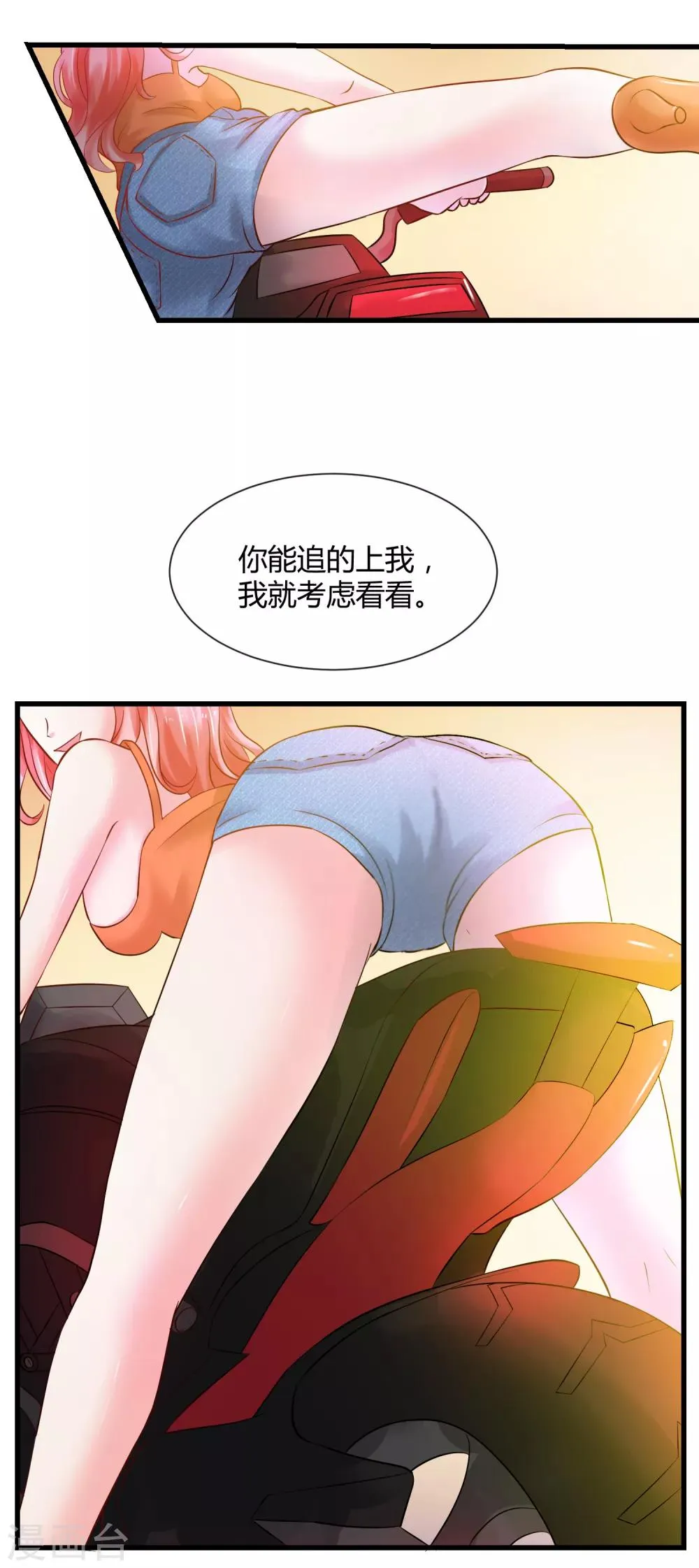 番外3 开车 第7页