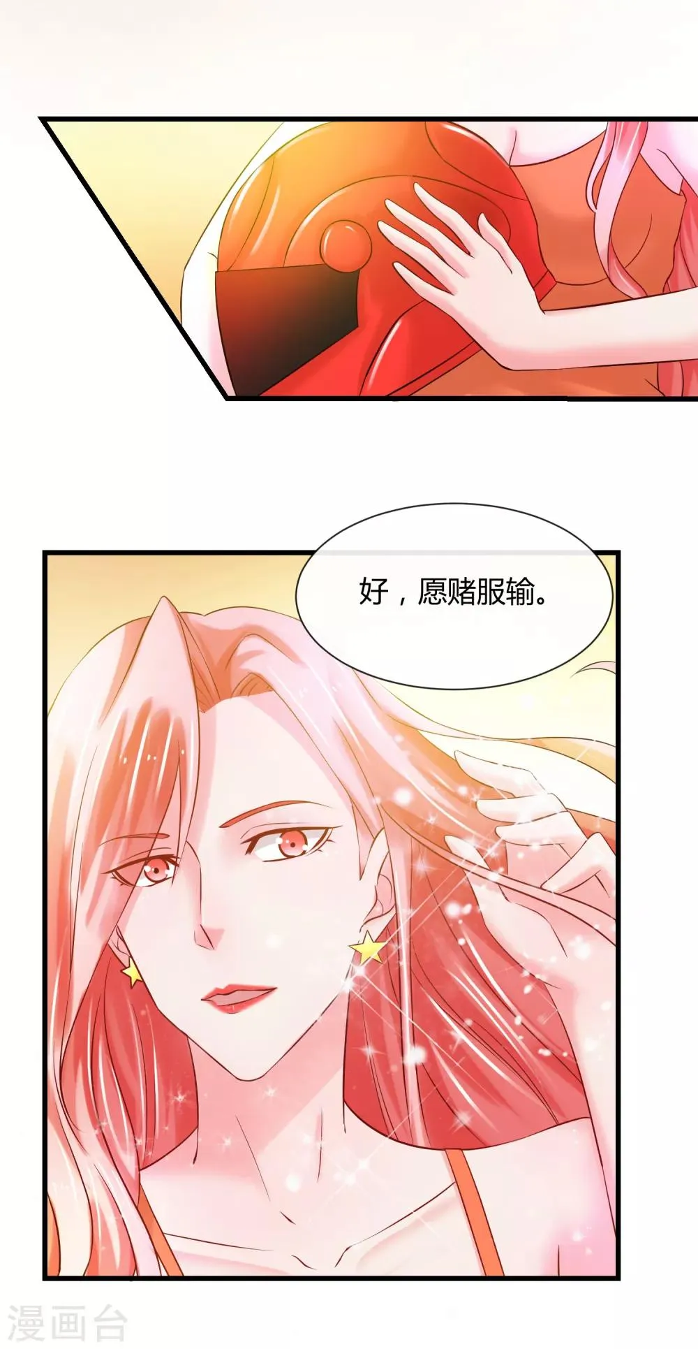 番外3 开车 第11页