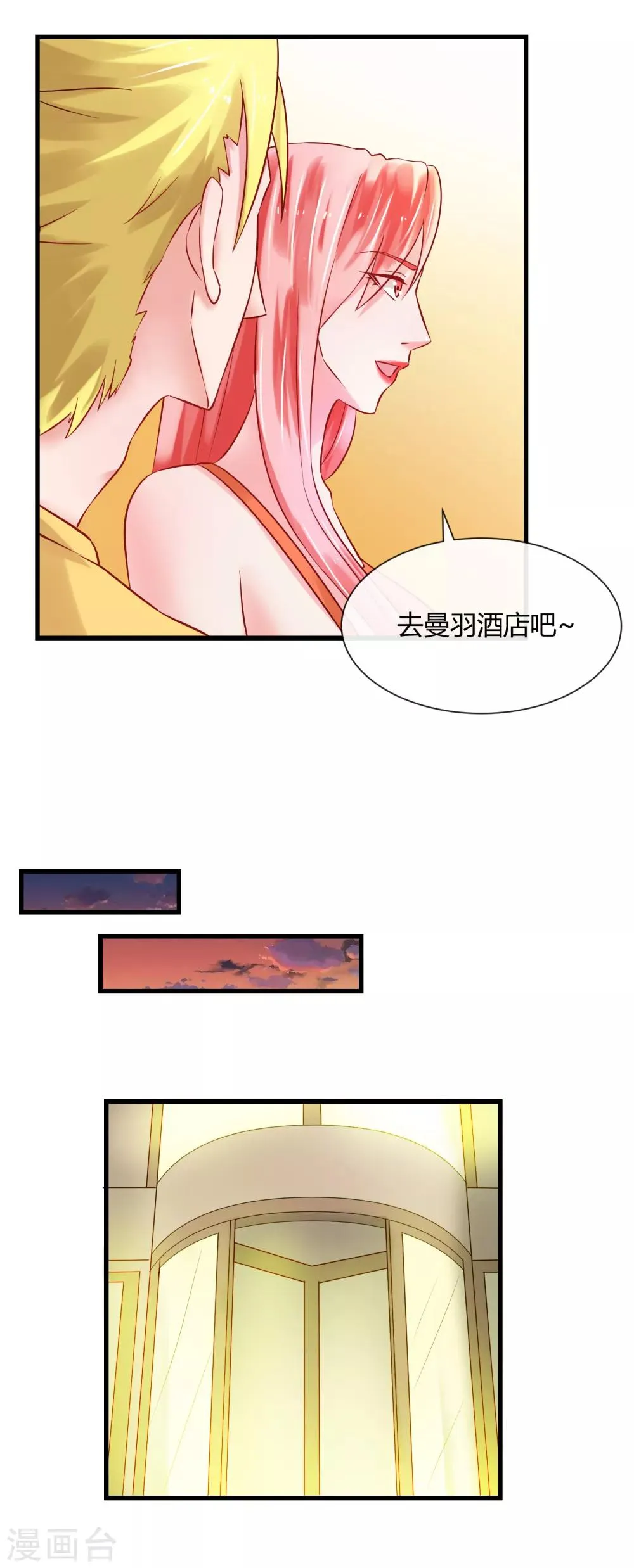 番外3 开车 第13页