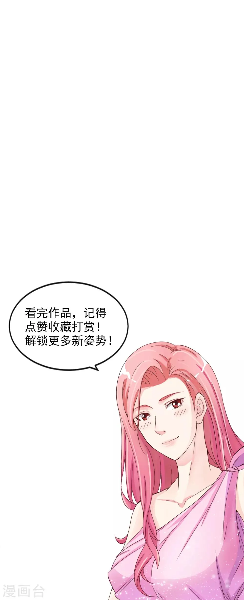 番外3 开车 第21页