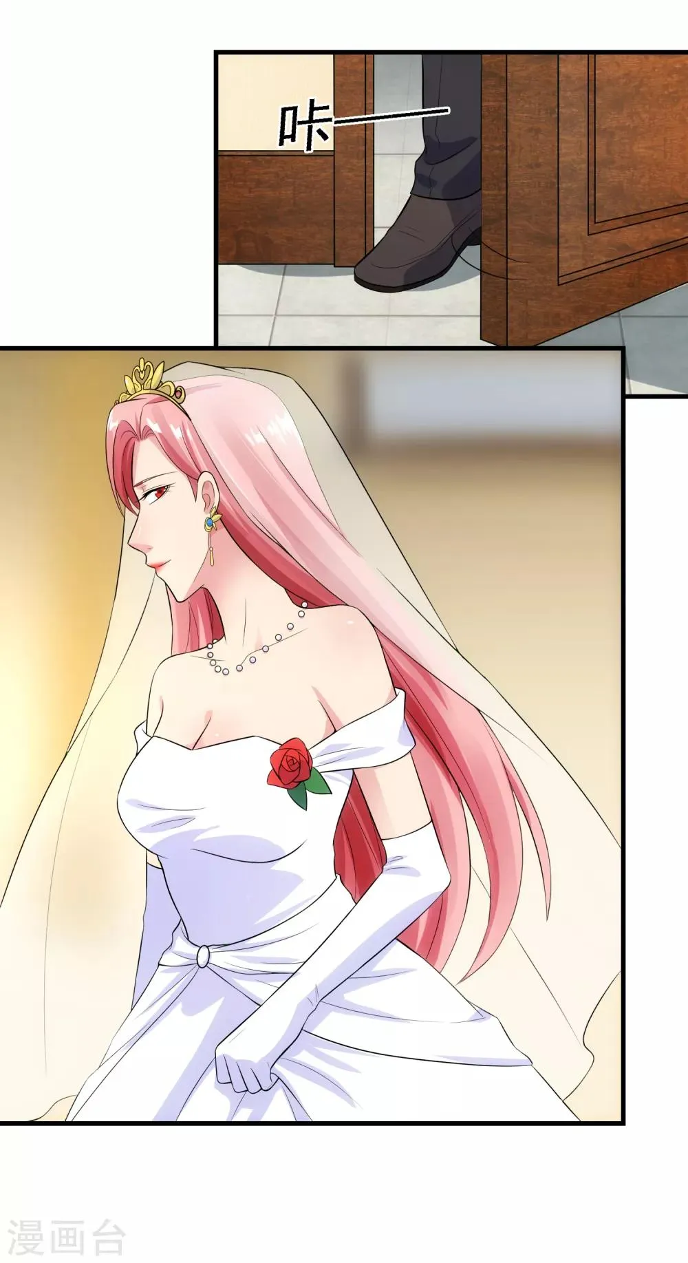 第93话 婚礼现场 第4页