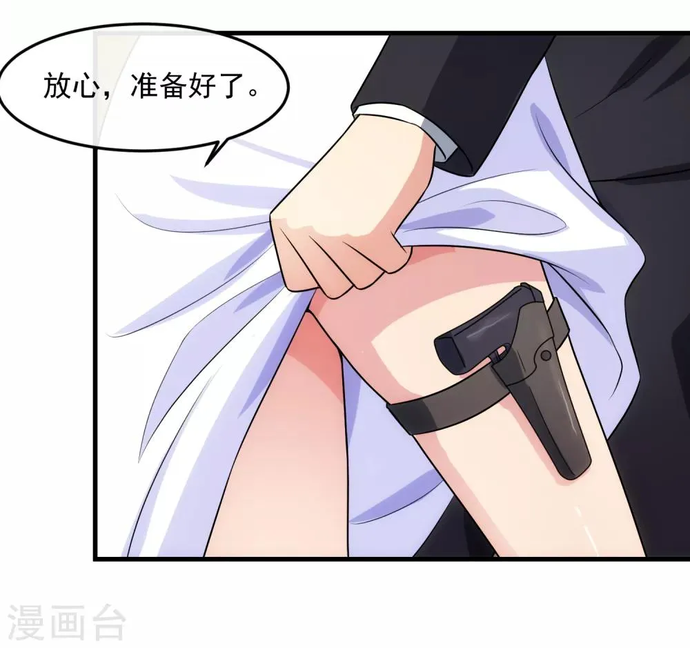 第93话 婚礼现场 第8页