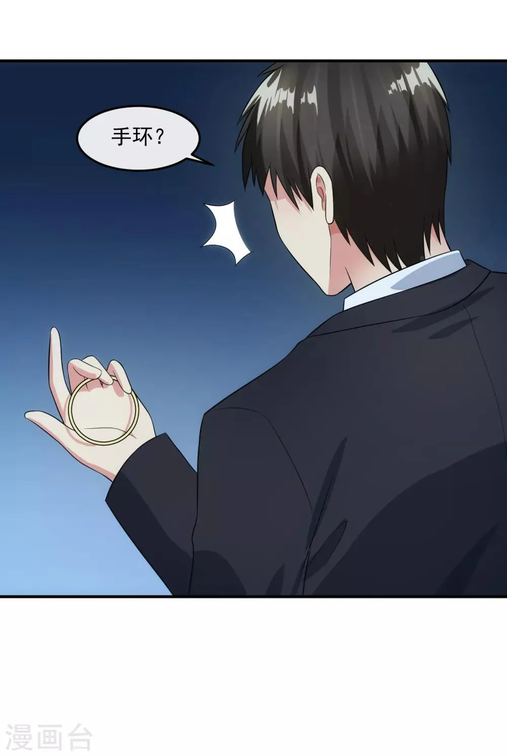 第93话 婚礼现场 第21页
