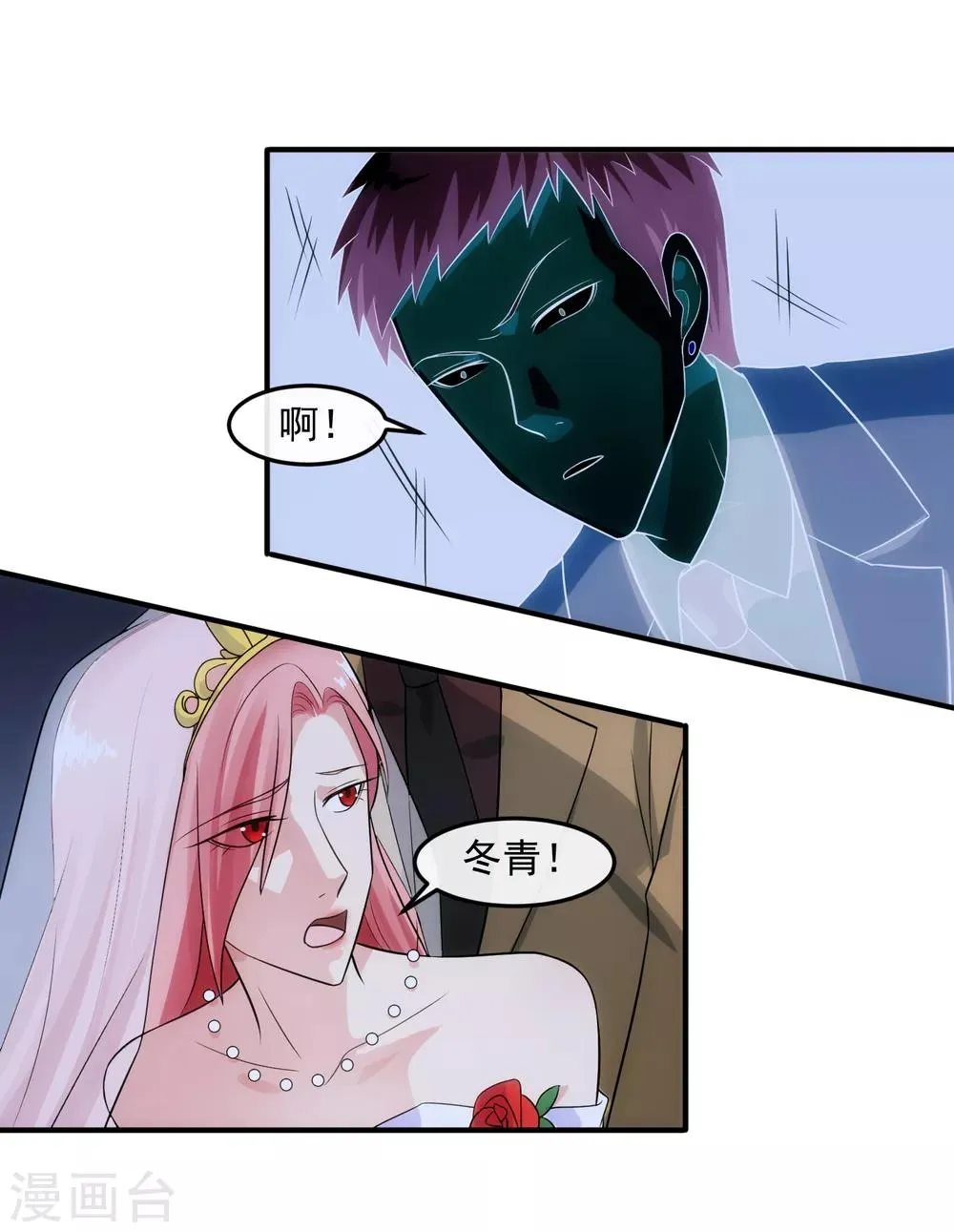 第94话 神父 第3页