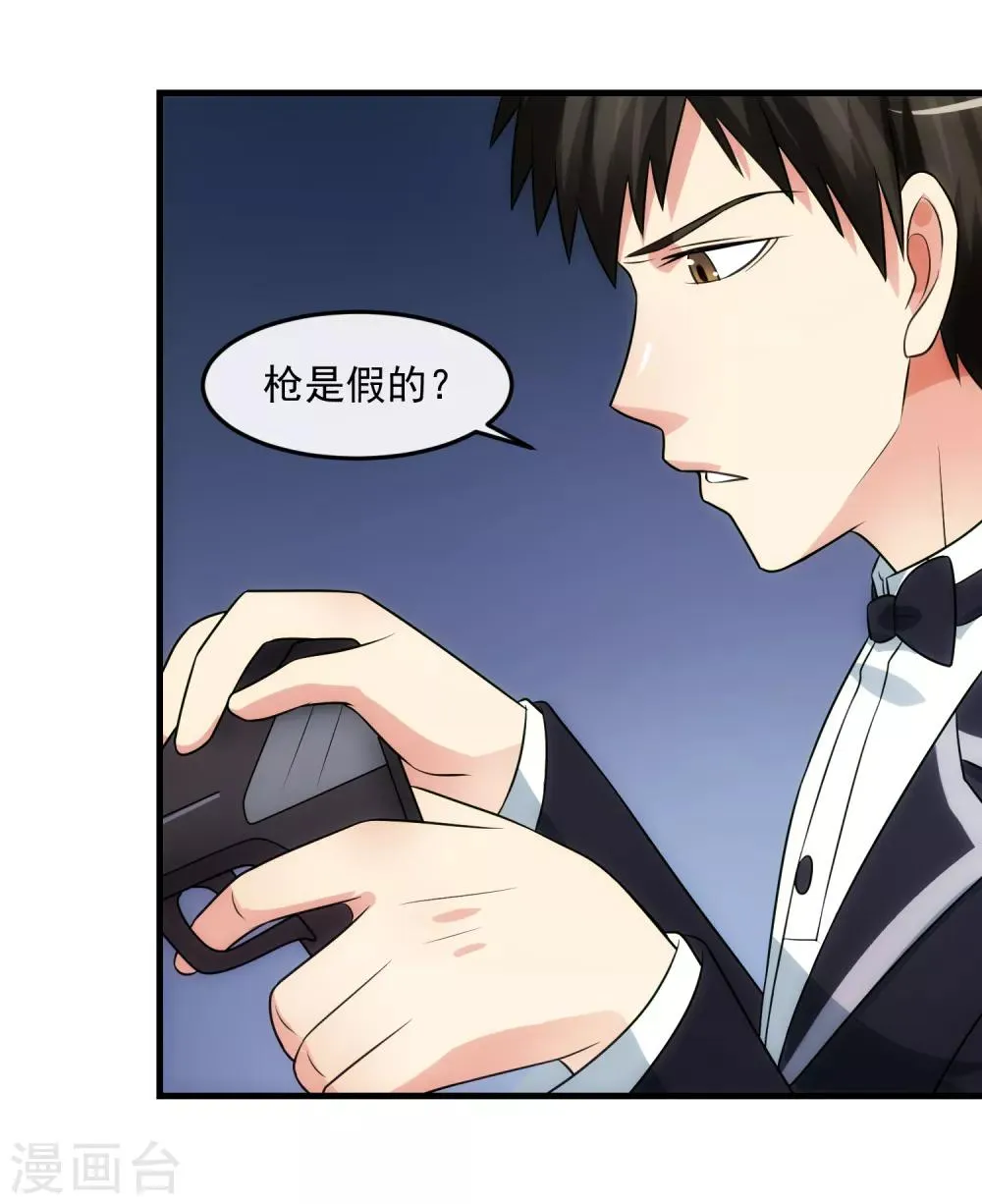 第94话 神父 第12页
