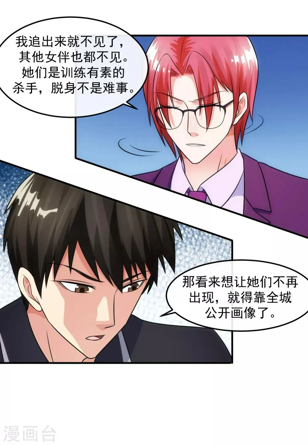 第94话 神父 第15页