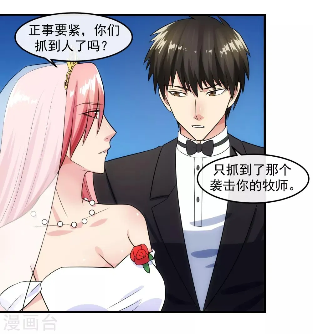 第94话 神父 第20页