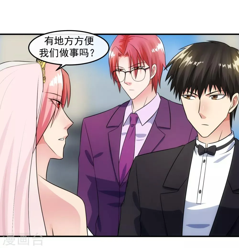 第94话 神父 第21页