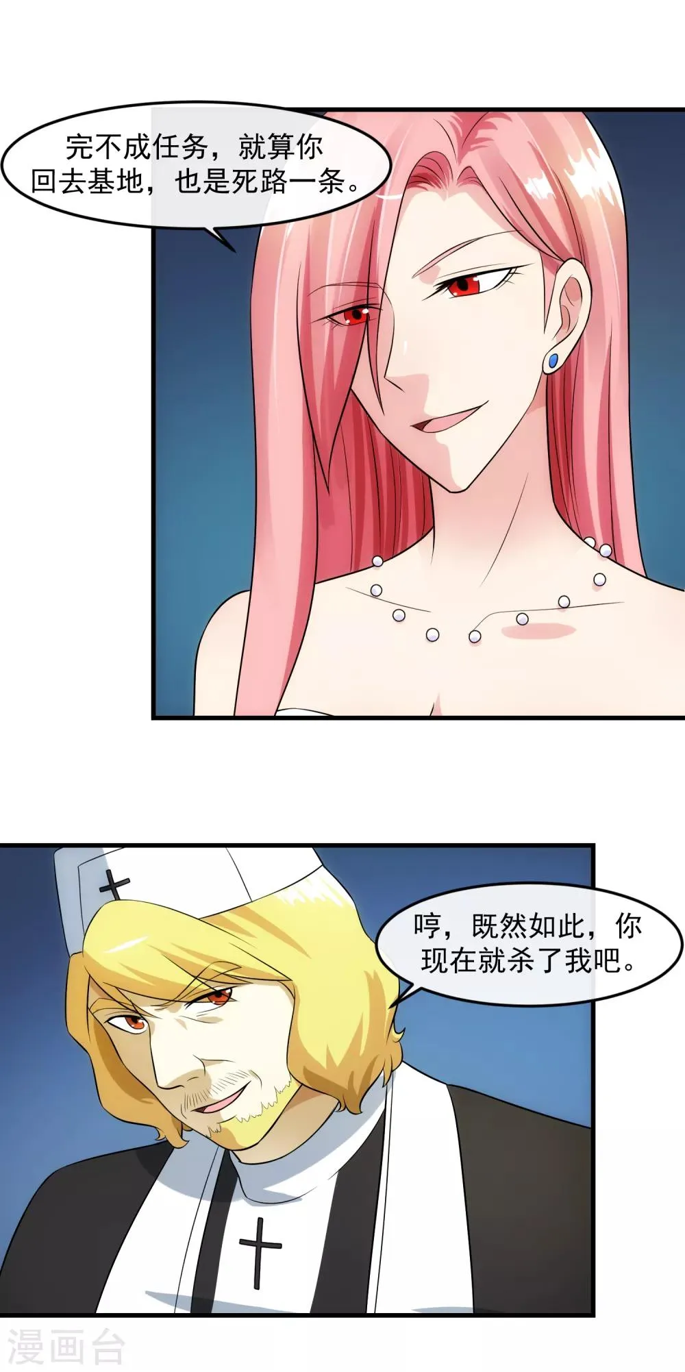 第95话 审讯 第7页