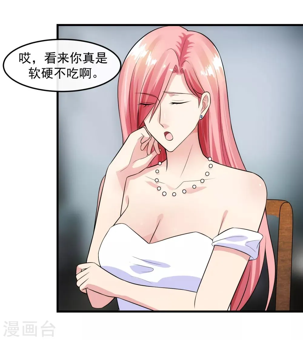 第95话 审讯 第9页