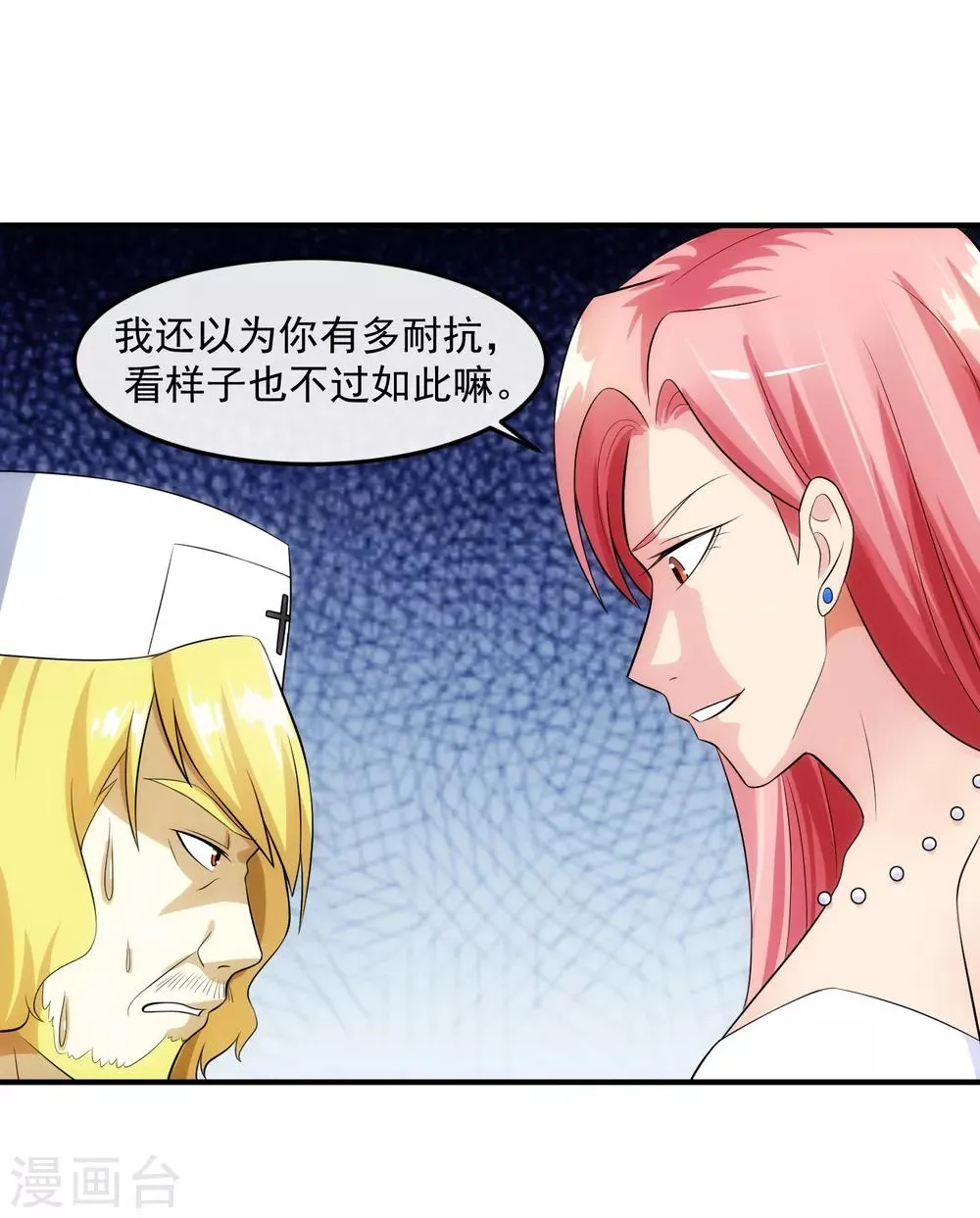 第95话 审讯 第13页
