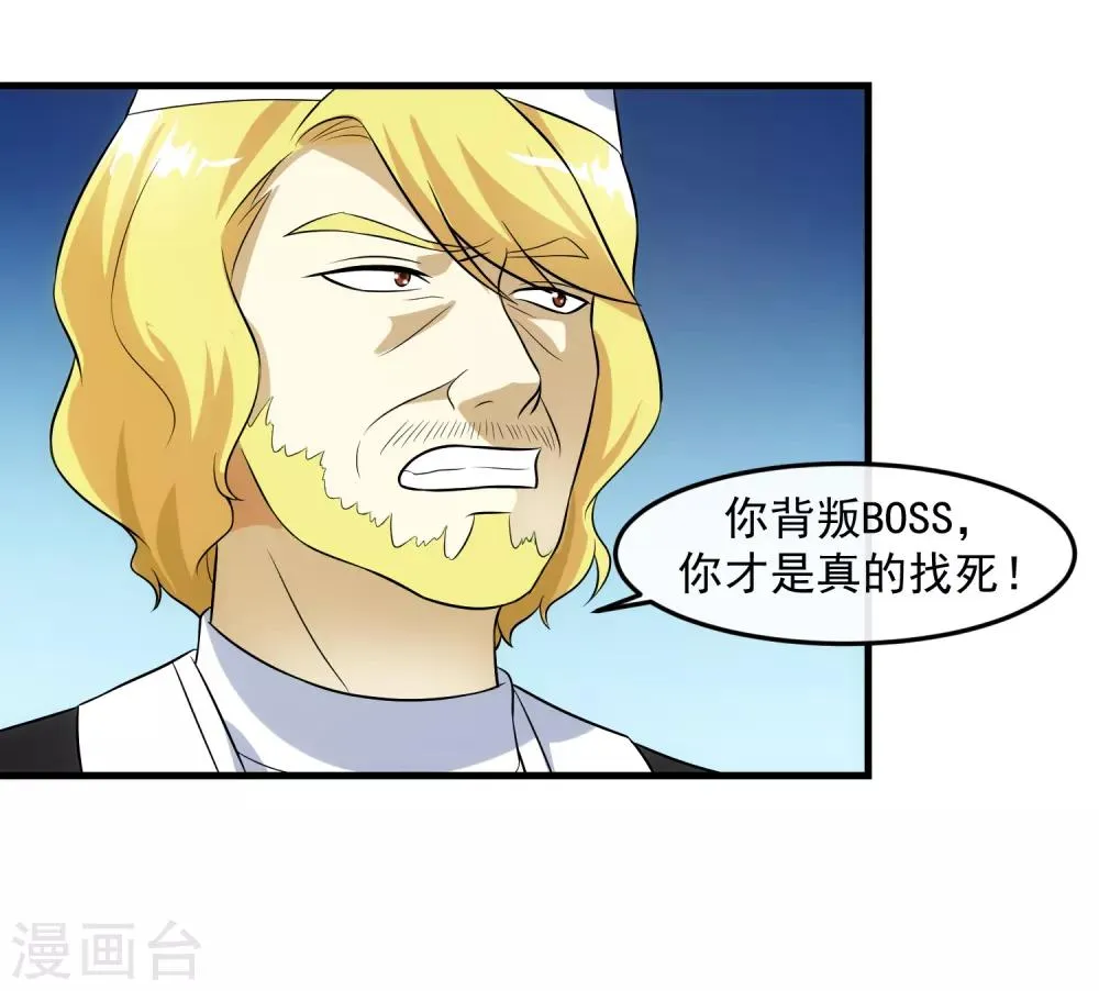 第95话 审讯 第15页