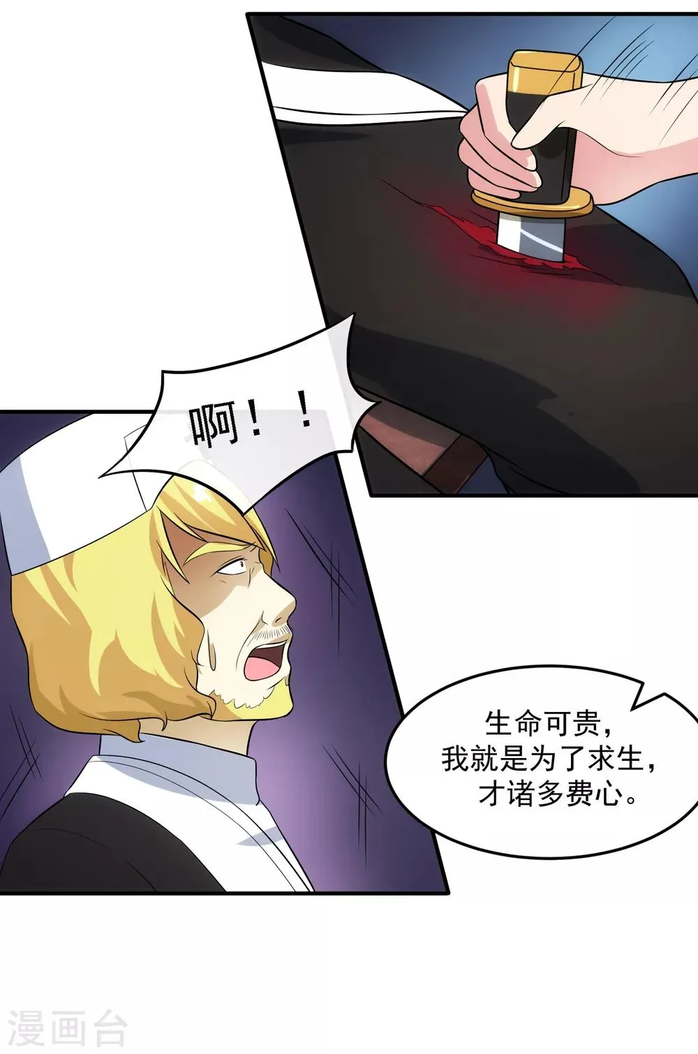 第95话 审讯 第16页