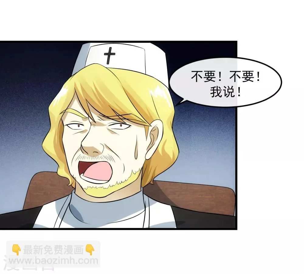 第95话 审讯 第19页