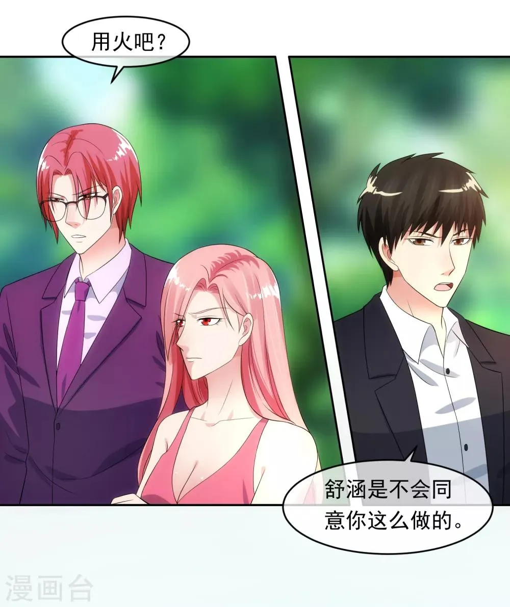 第96话 登门谈判 第4页