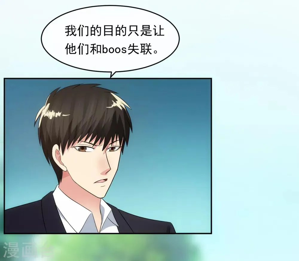 第96话 登门谈判 第5页