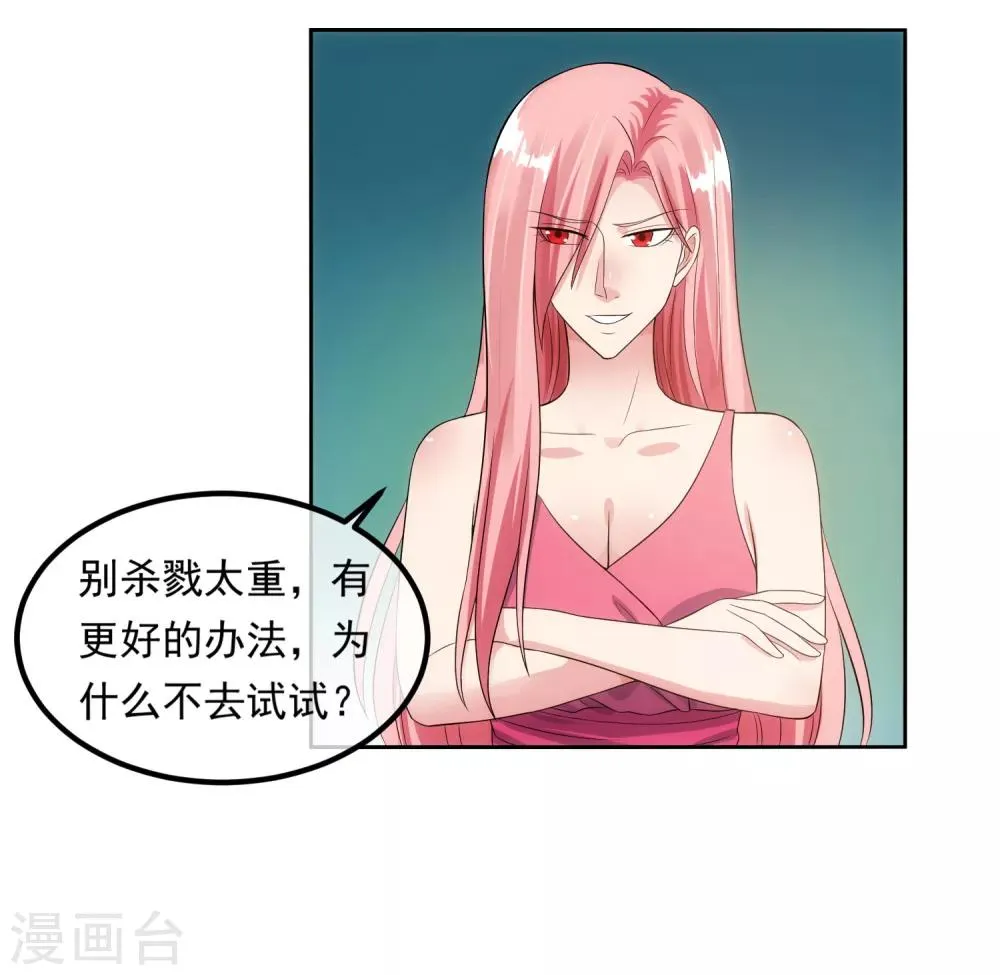 第96话 登门谈判 第9页