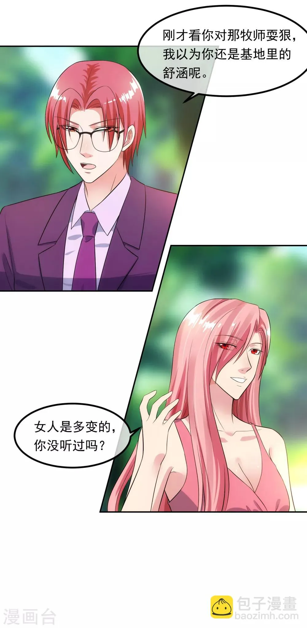 第96话 登门谈判 第10页
