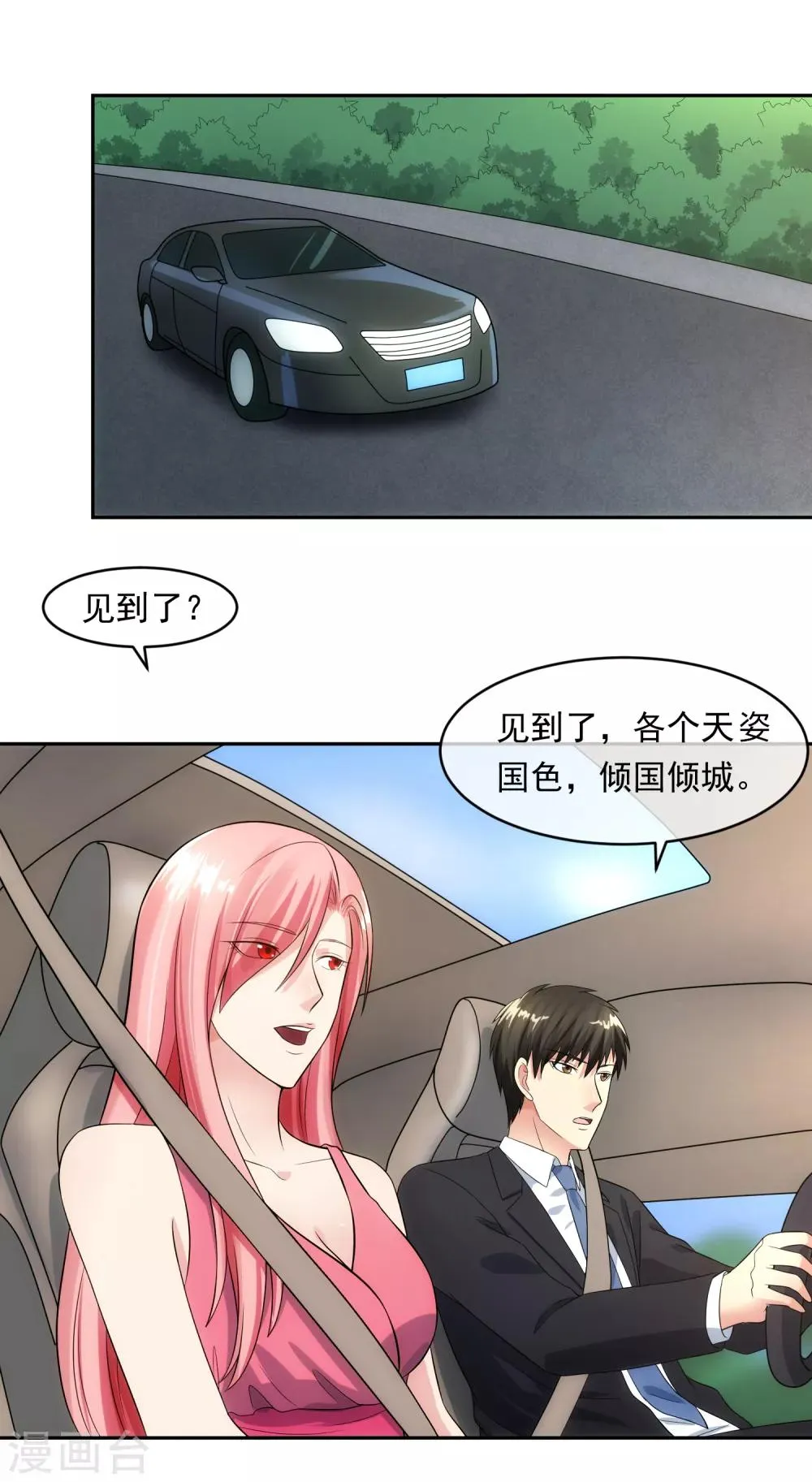 第96话 登门谈判 第15页
