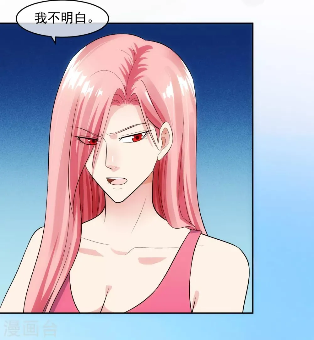 第96话 登门谈判 第17页