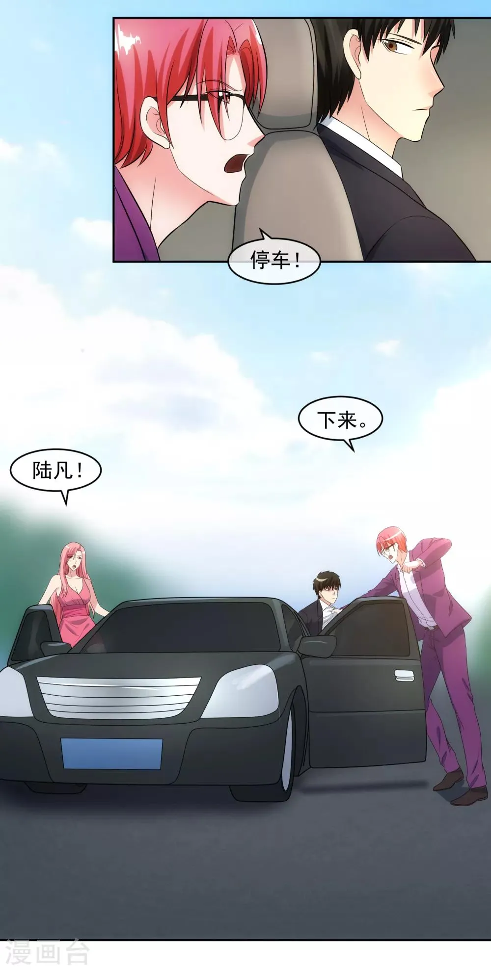 第96话 登门谈判 第18页