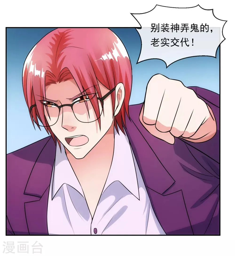 第96话 登门谈判 第19页