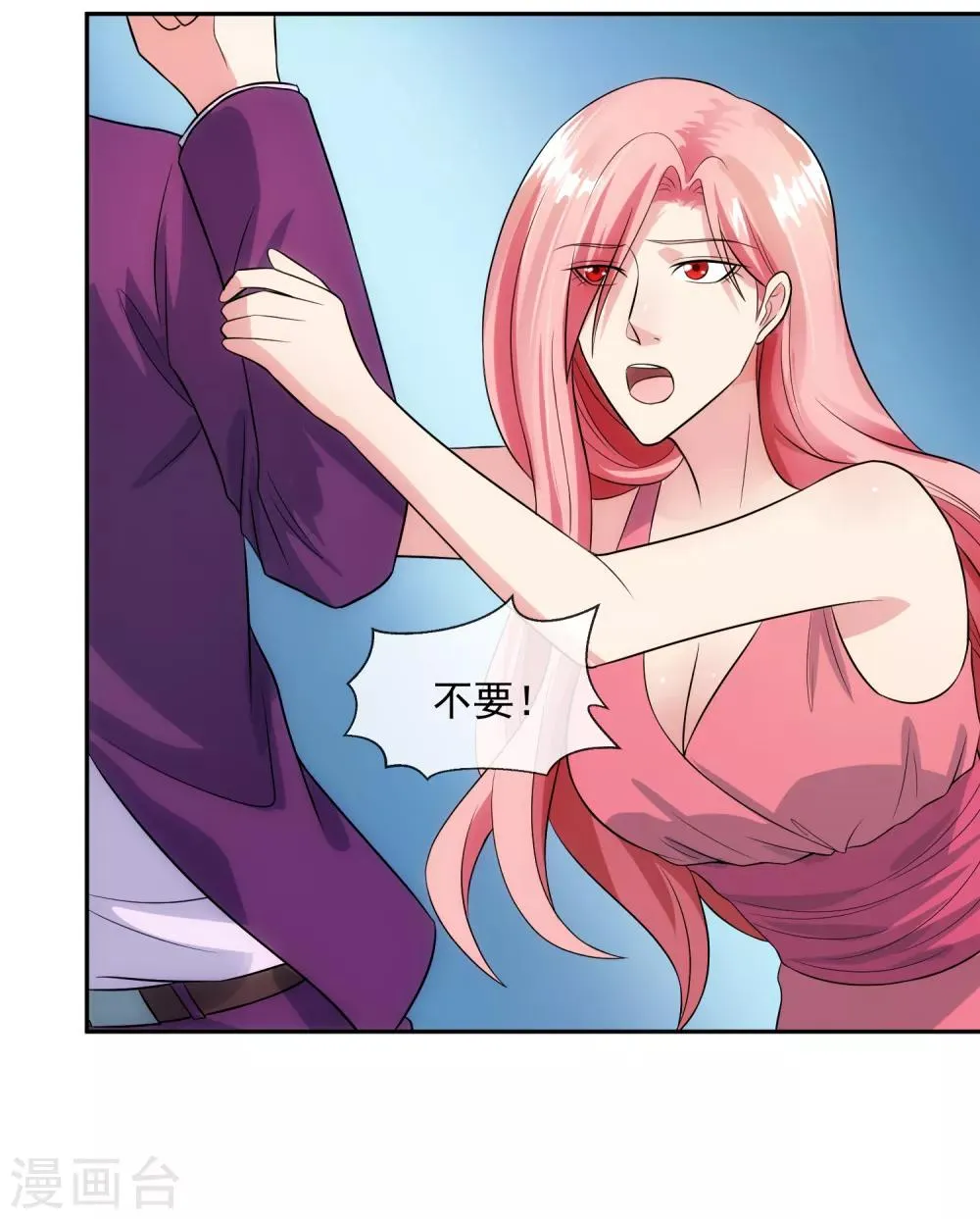 第96话 登门谈判 第20页